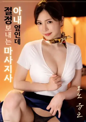 韩国短剧三分钟恋人海报